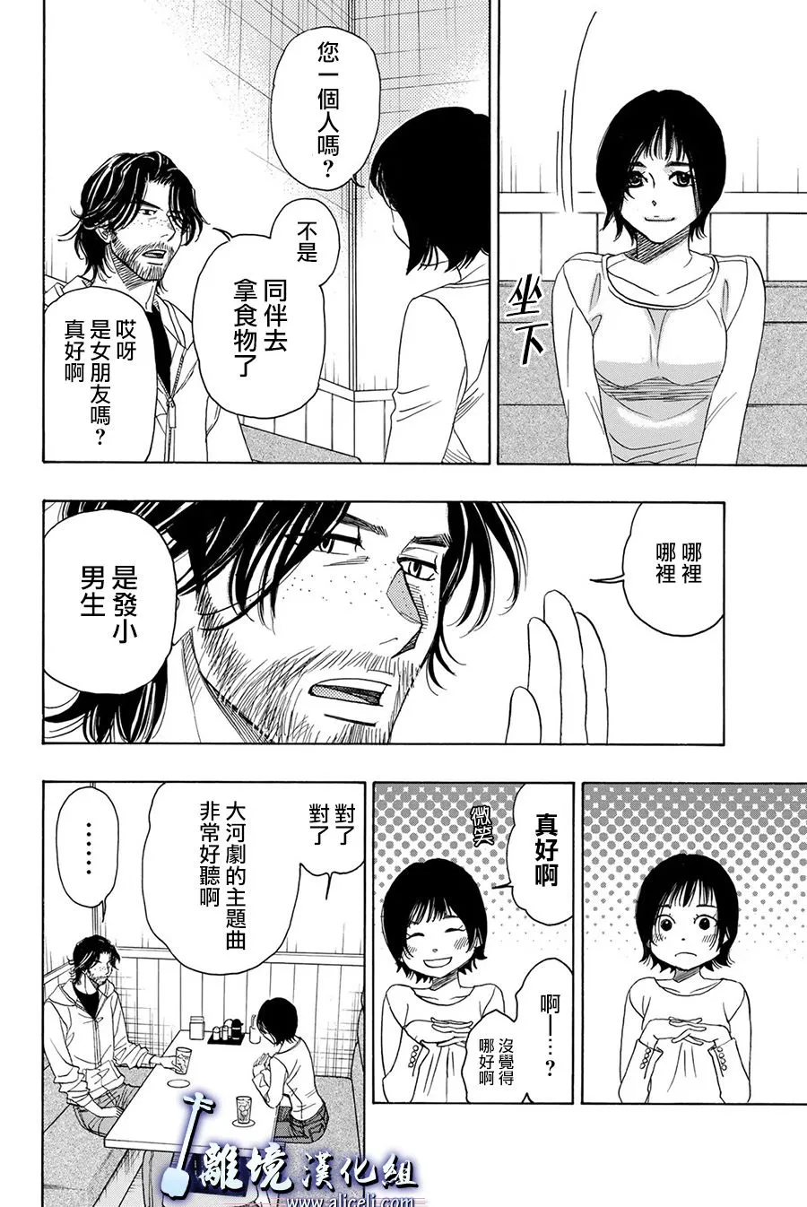 第83话 第8页