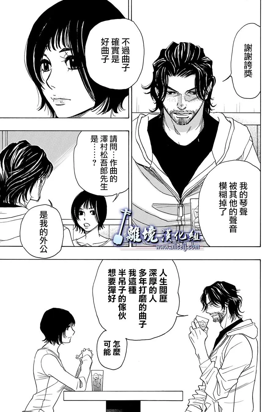 第83话 第9页
