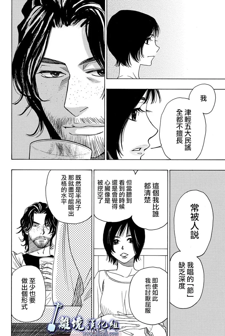 第83话 第10页