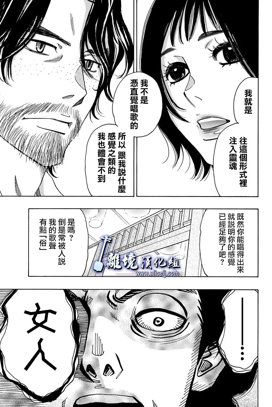 第83话 第11页