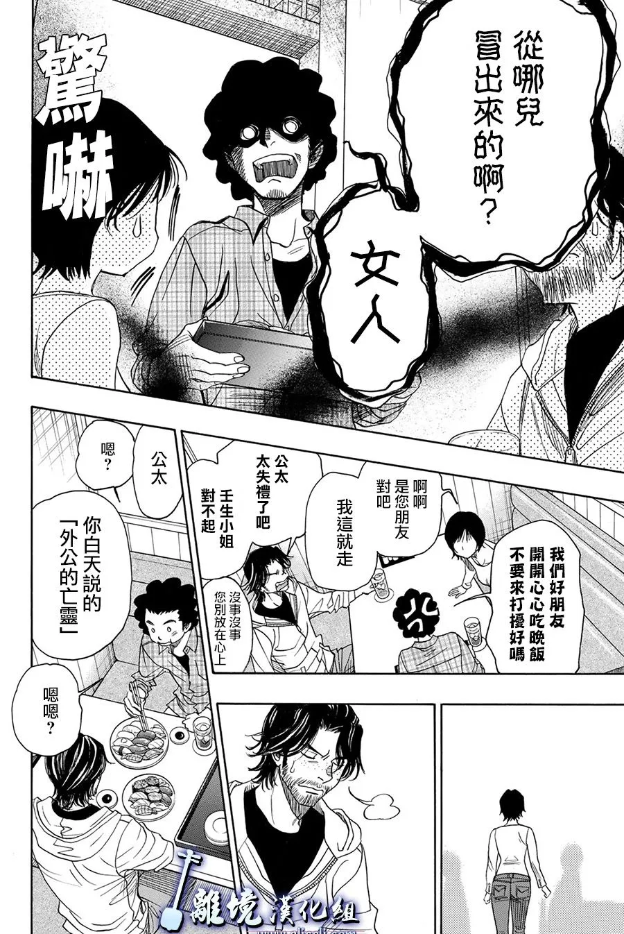 第83话 第12页
