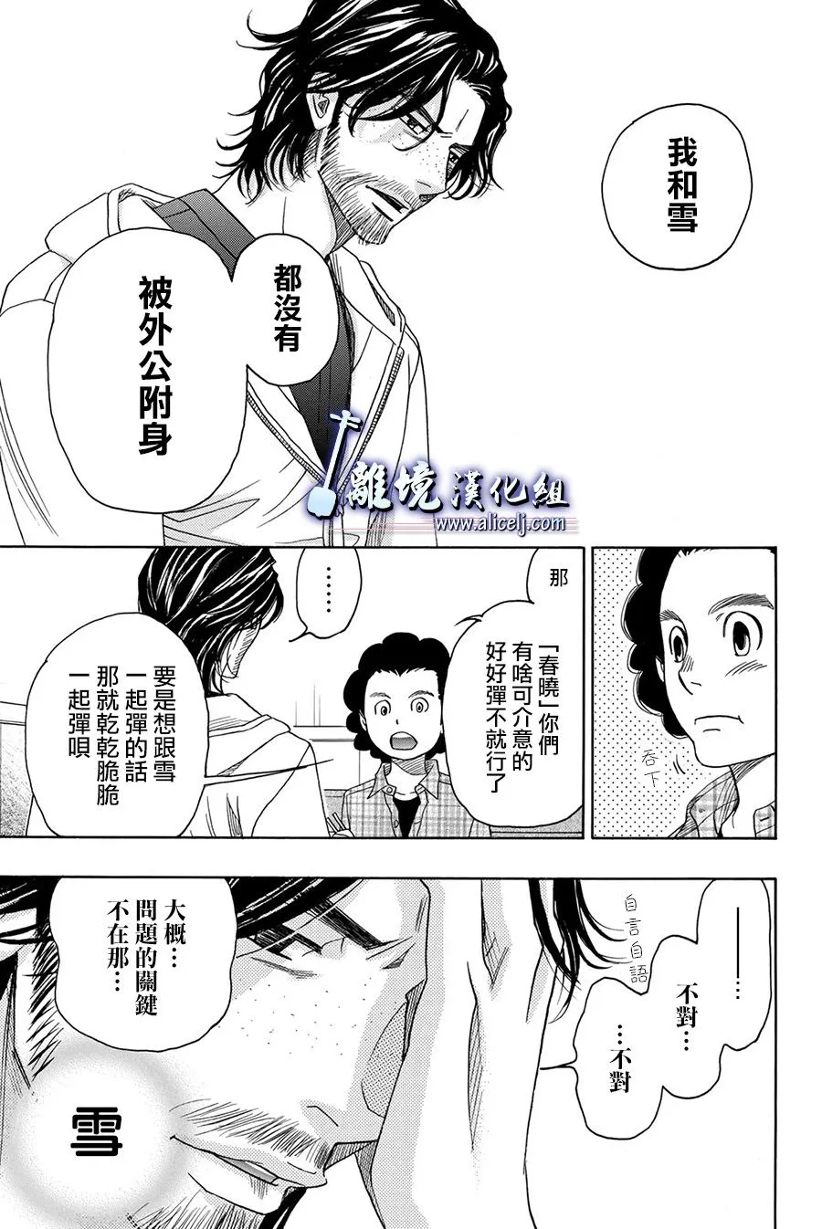 第83话 第13页