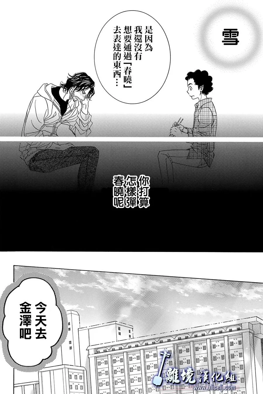 第83话 第14页