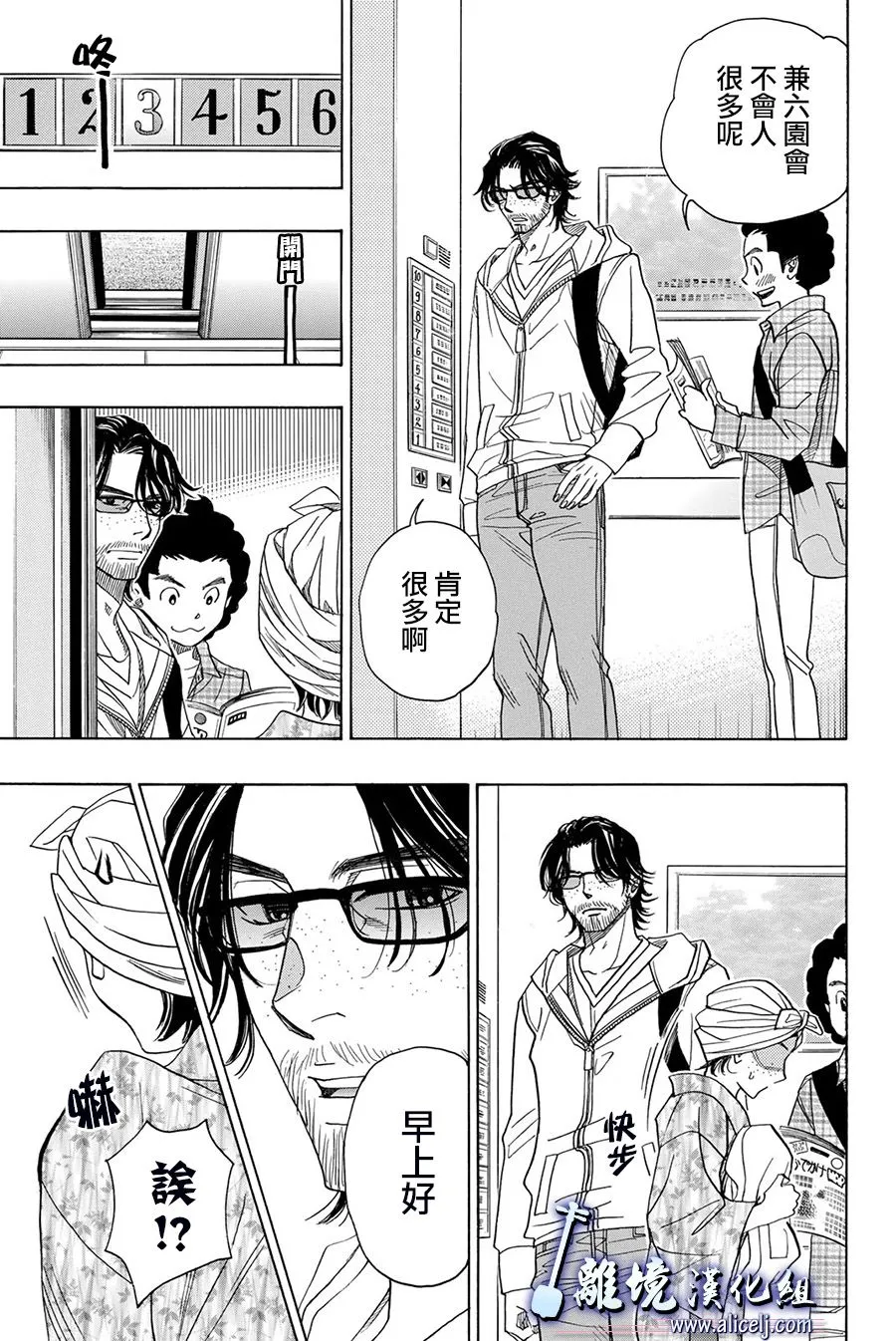 第83话 第15页