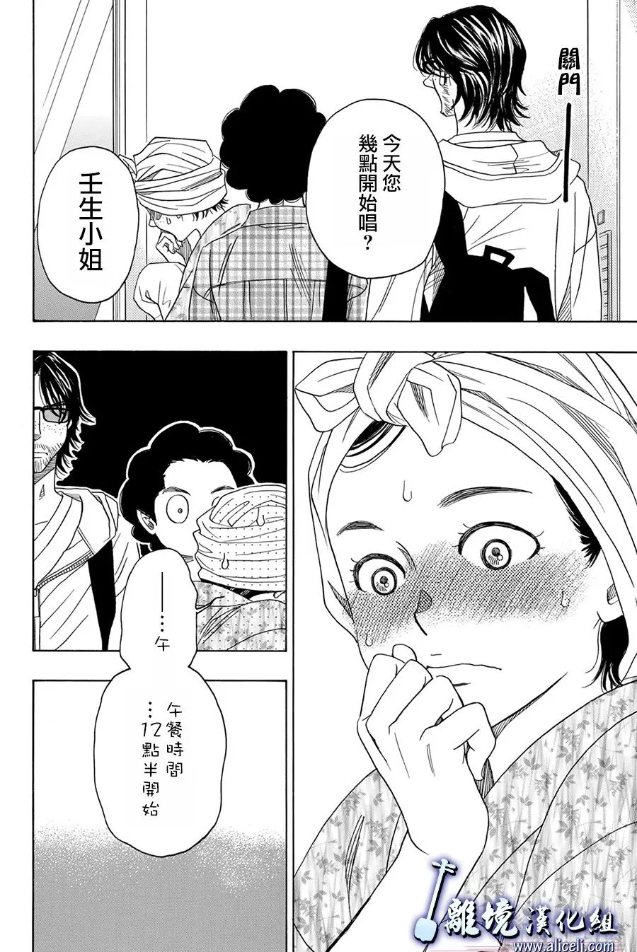 第83话 第16页