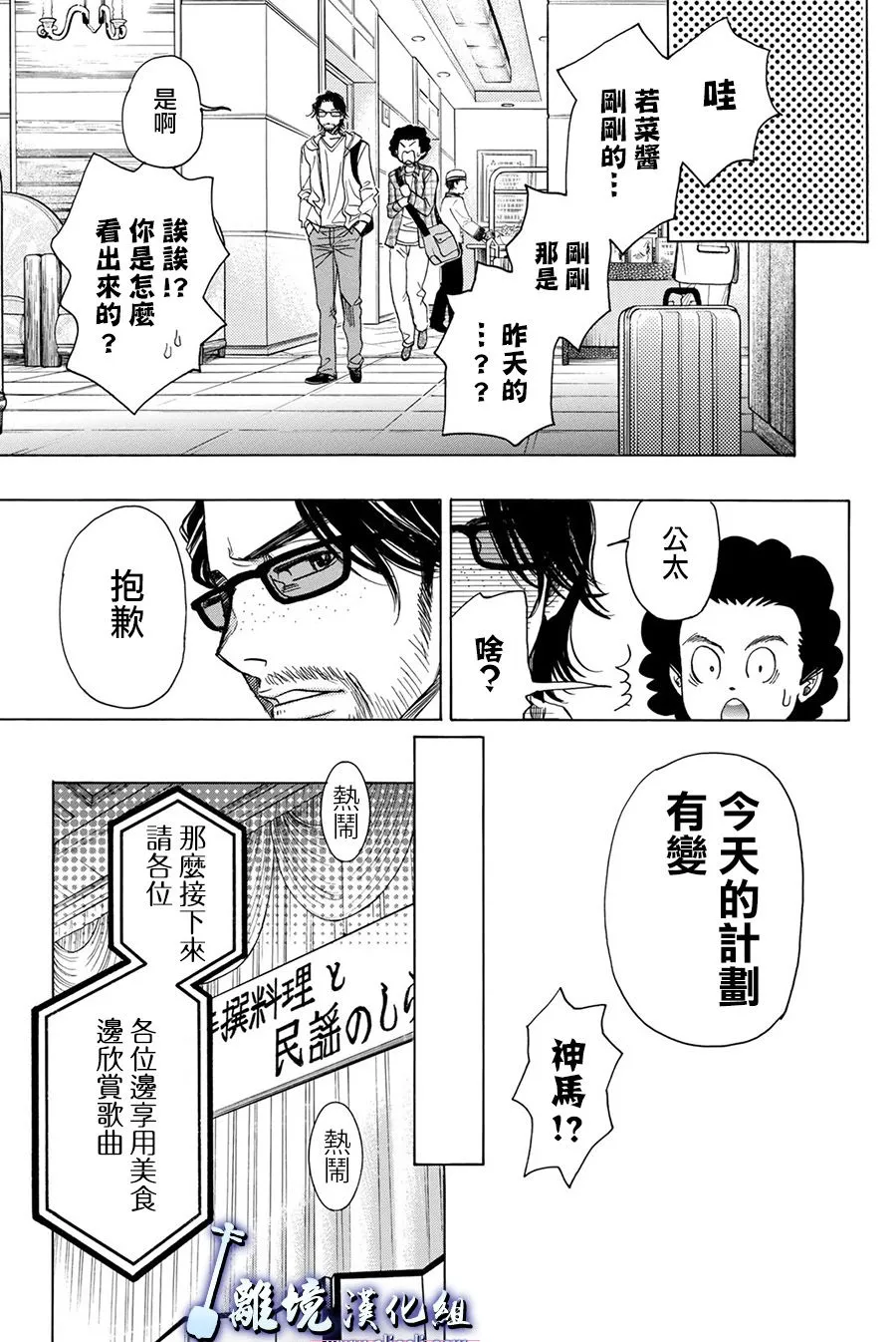 第83话 第17页
