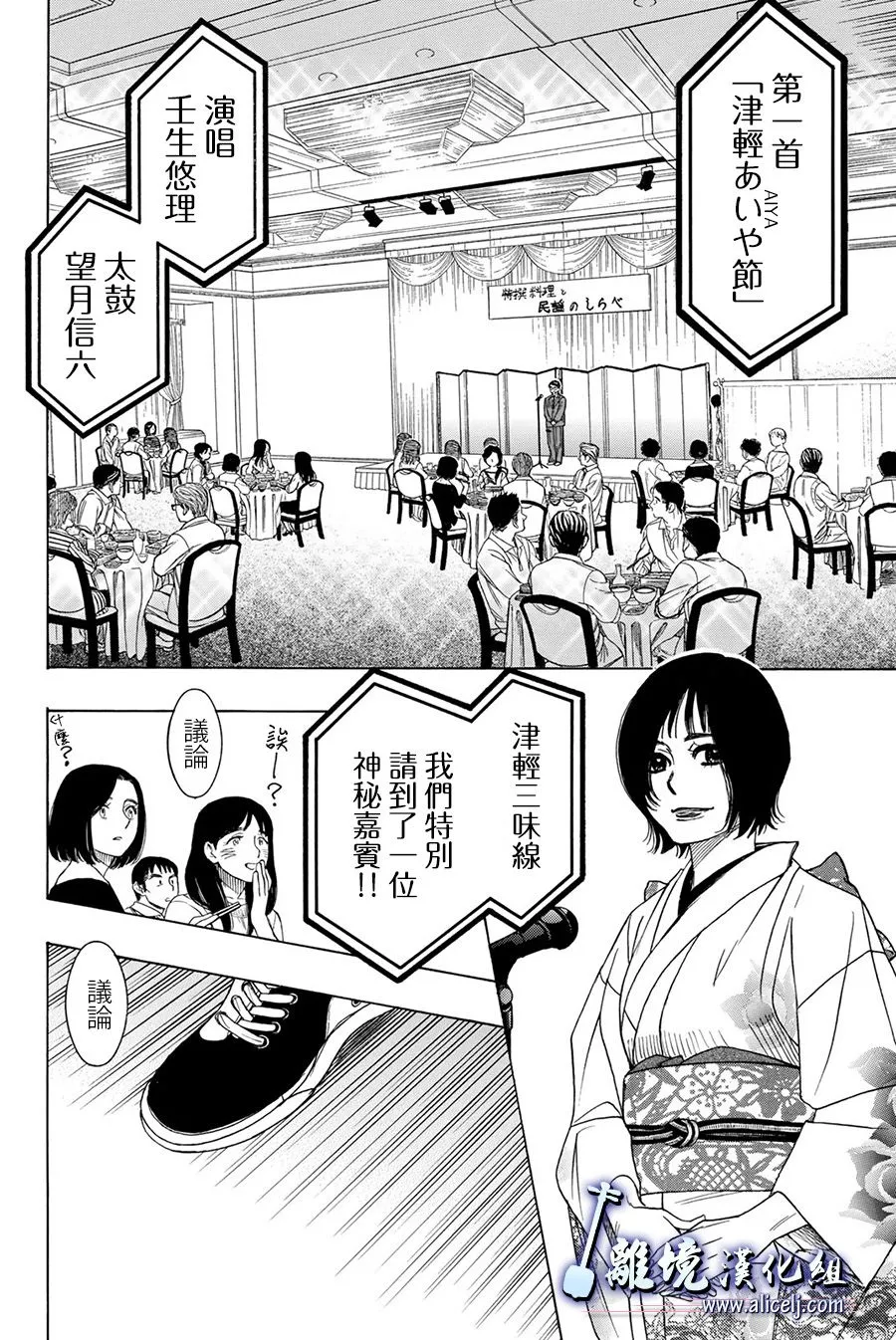 第83话 第18页