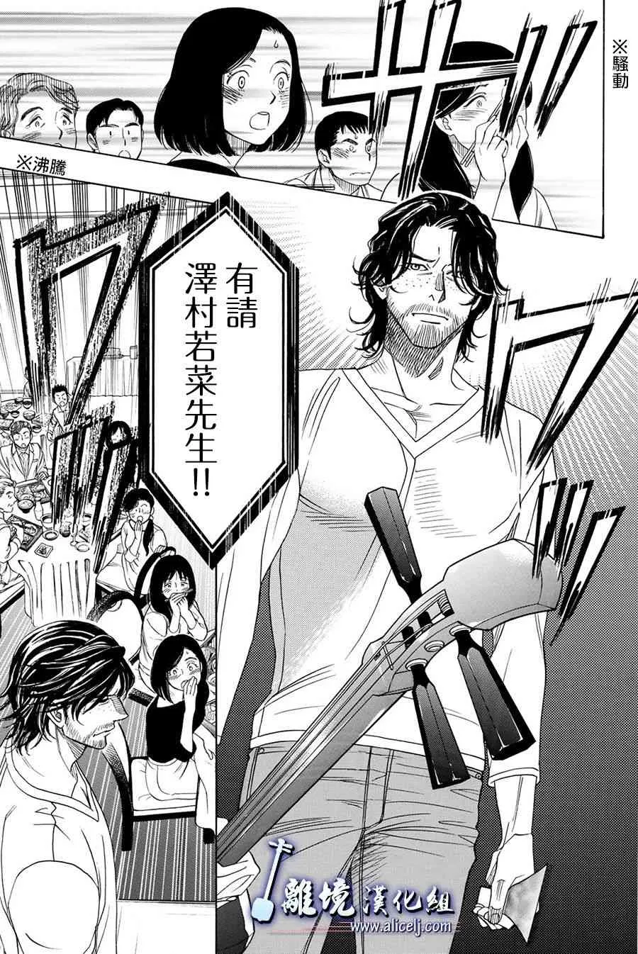 第83话 第19页
