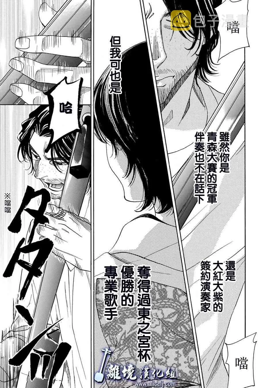 第83话 第21页