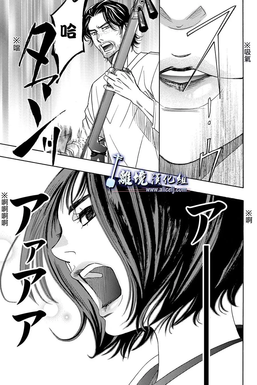 第83话 第23页