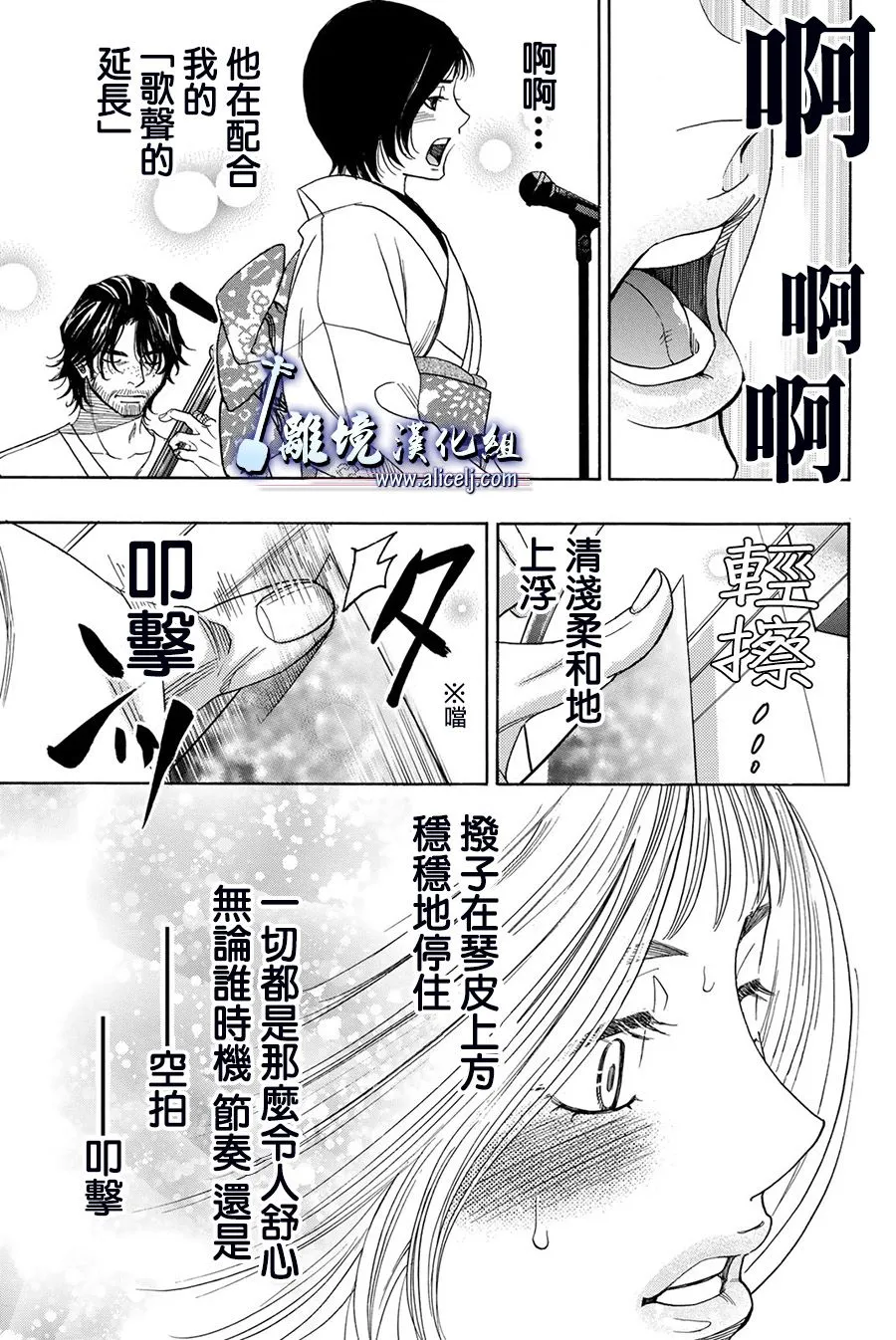 第83话 第25页