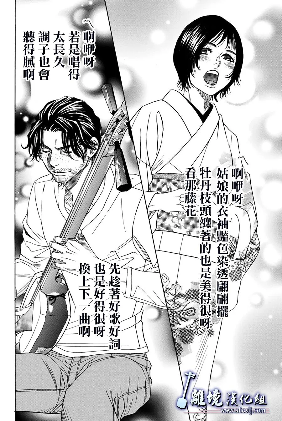 第83话 第26页