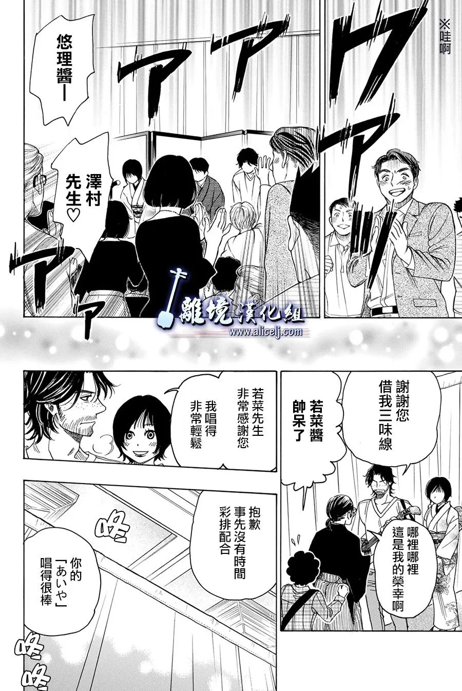 第83话 第28页