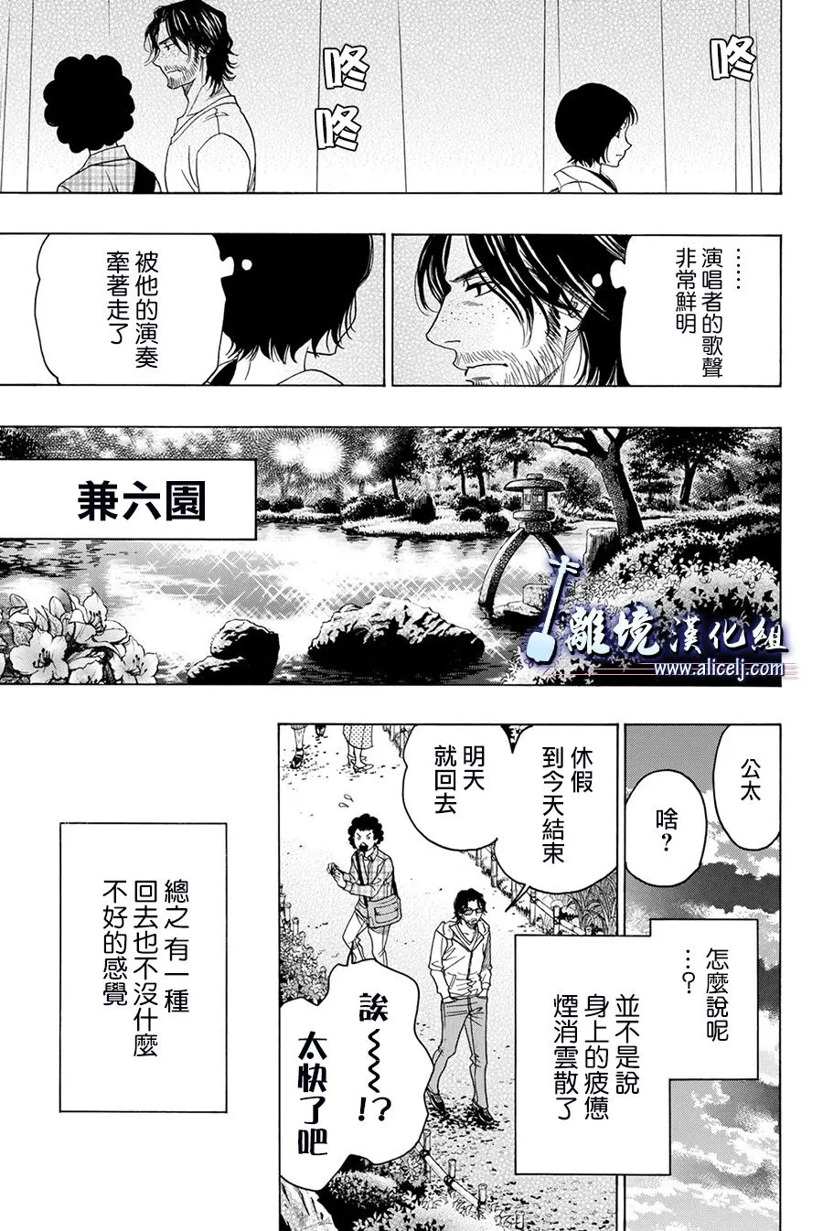 第83话 第29页