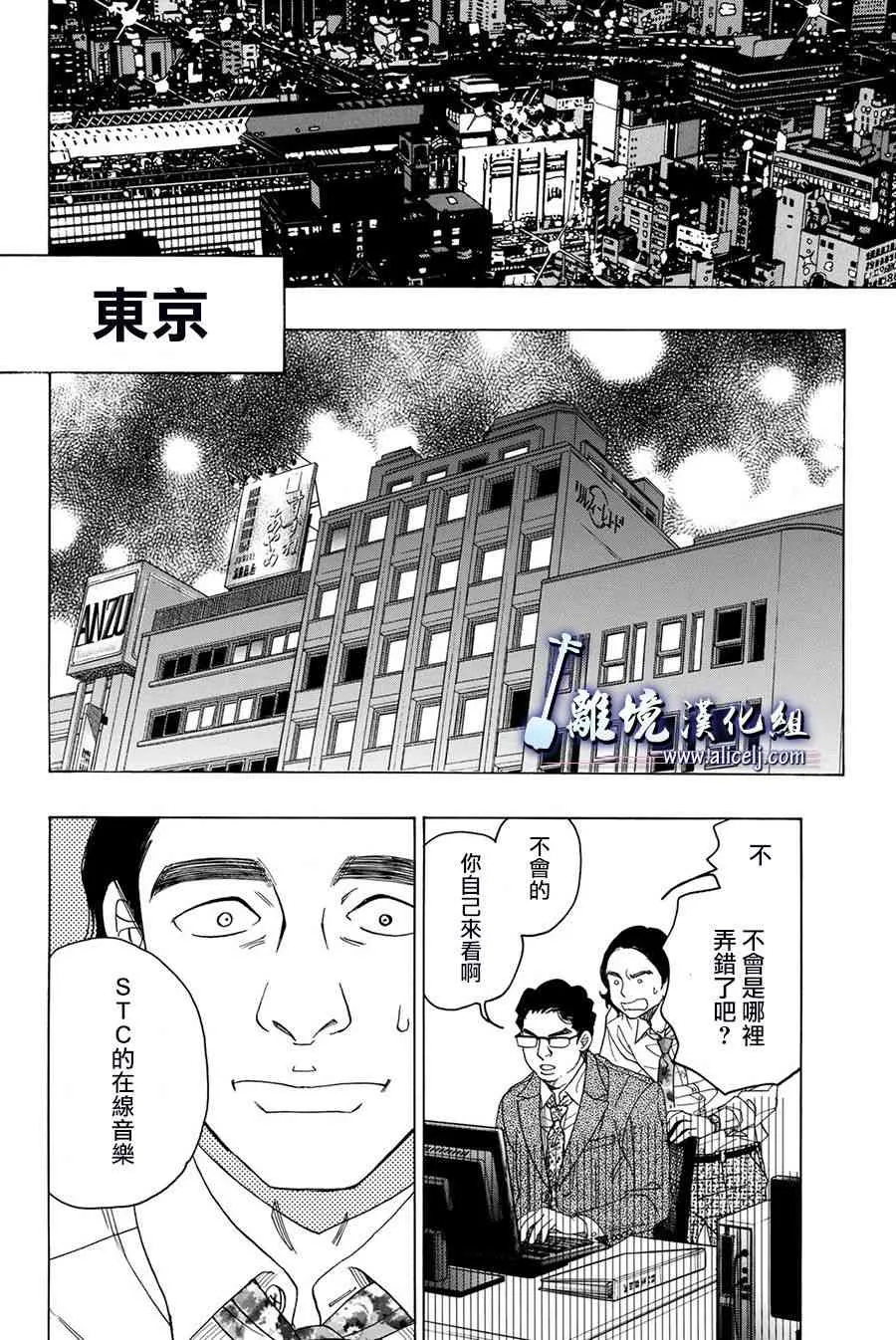 第83话 第30页