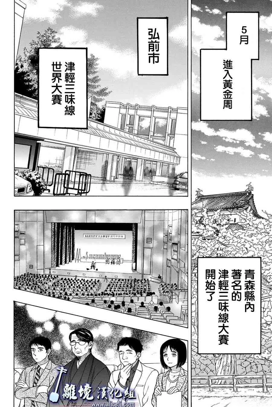 第83话 第32页
