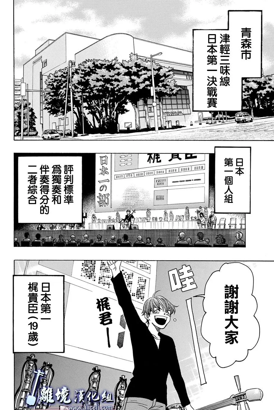 第83话 第34页