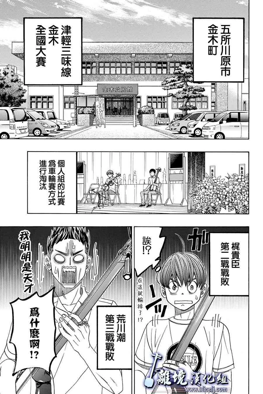 第83话 第35页