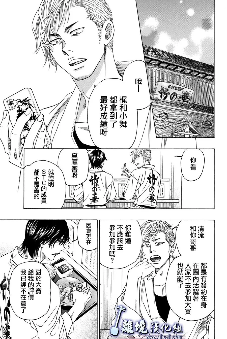 第83话 第37页