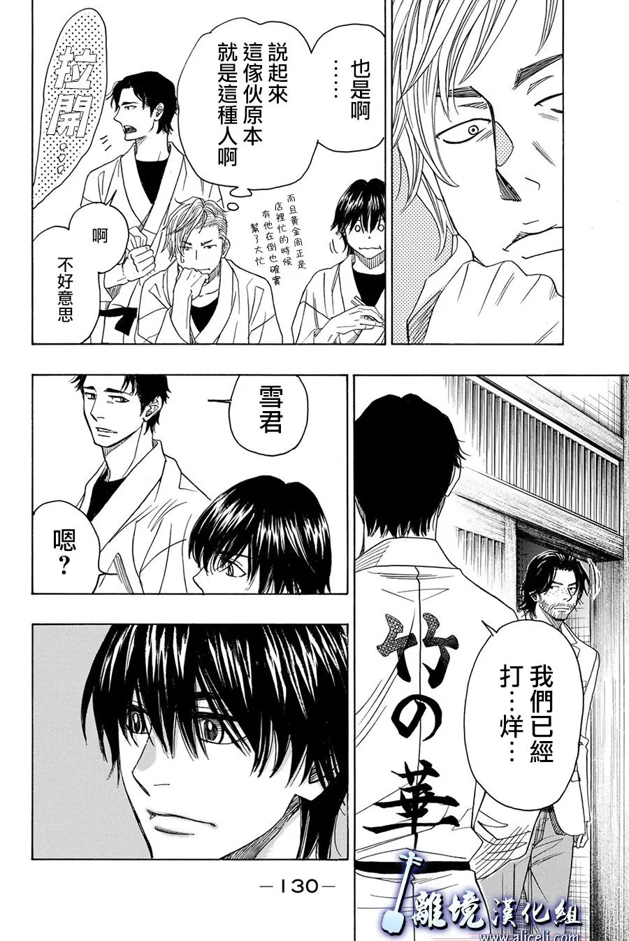 第83话 第38页