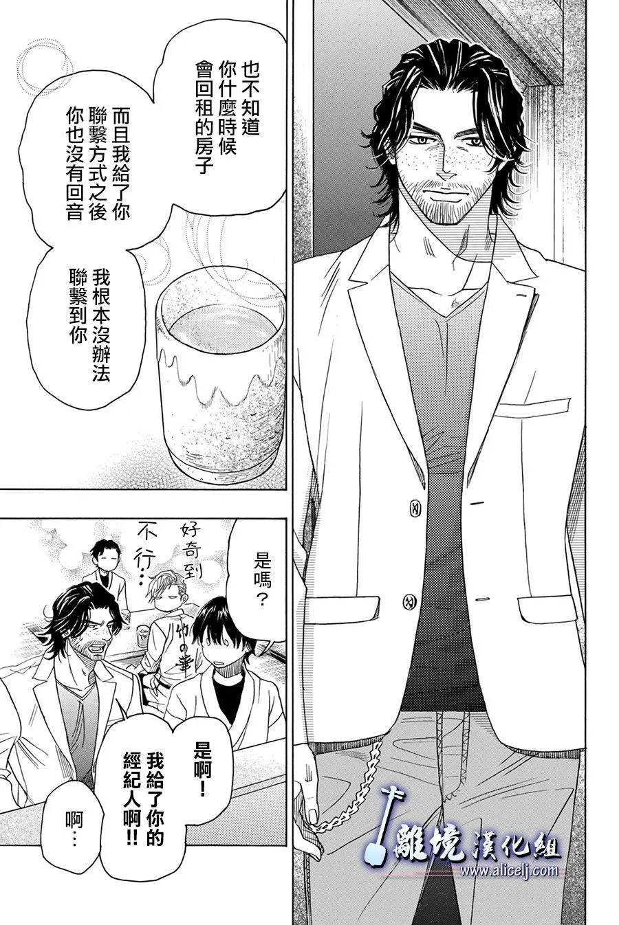 第83话 第39页