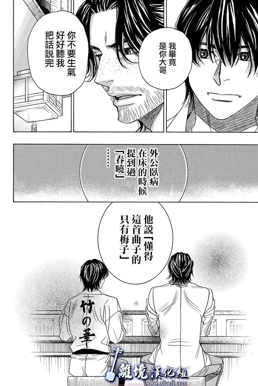 第83话 第40页
