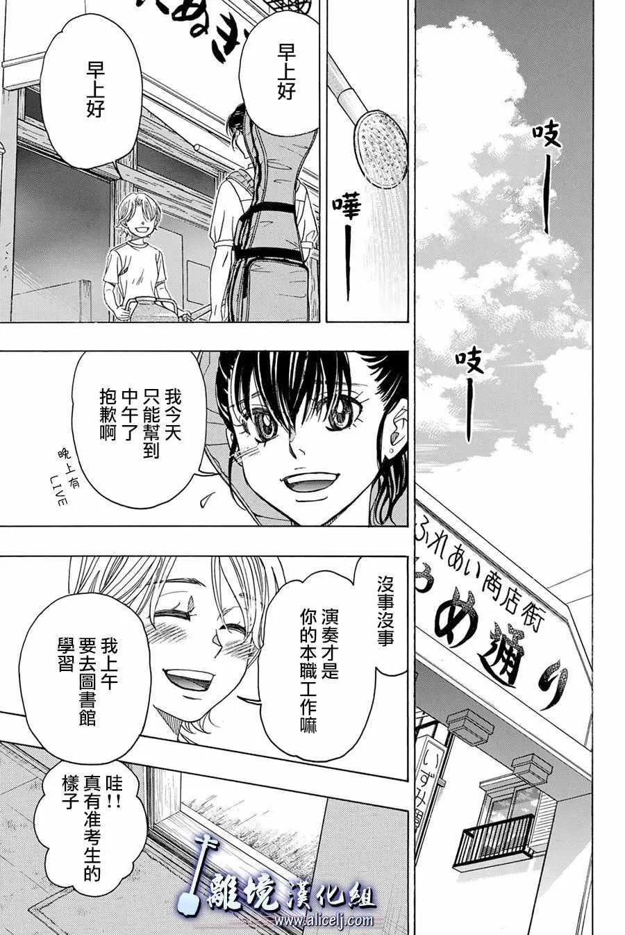 第83话 第43页