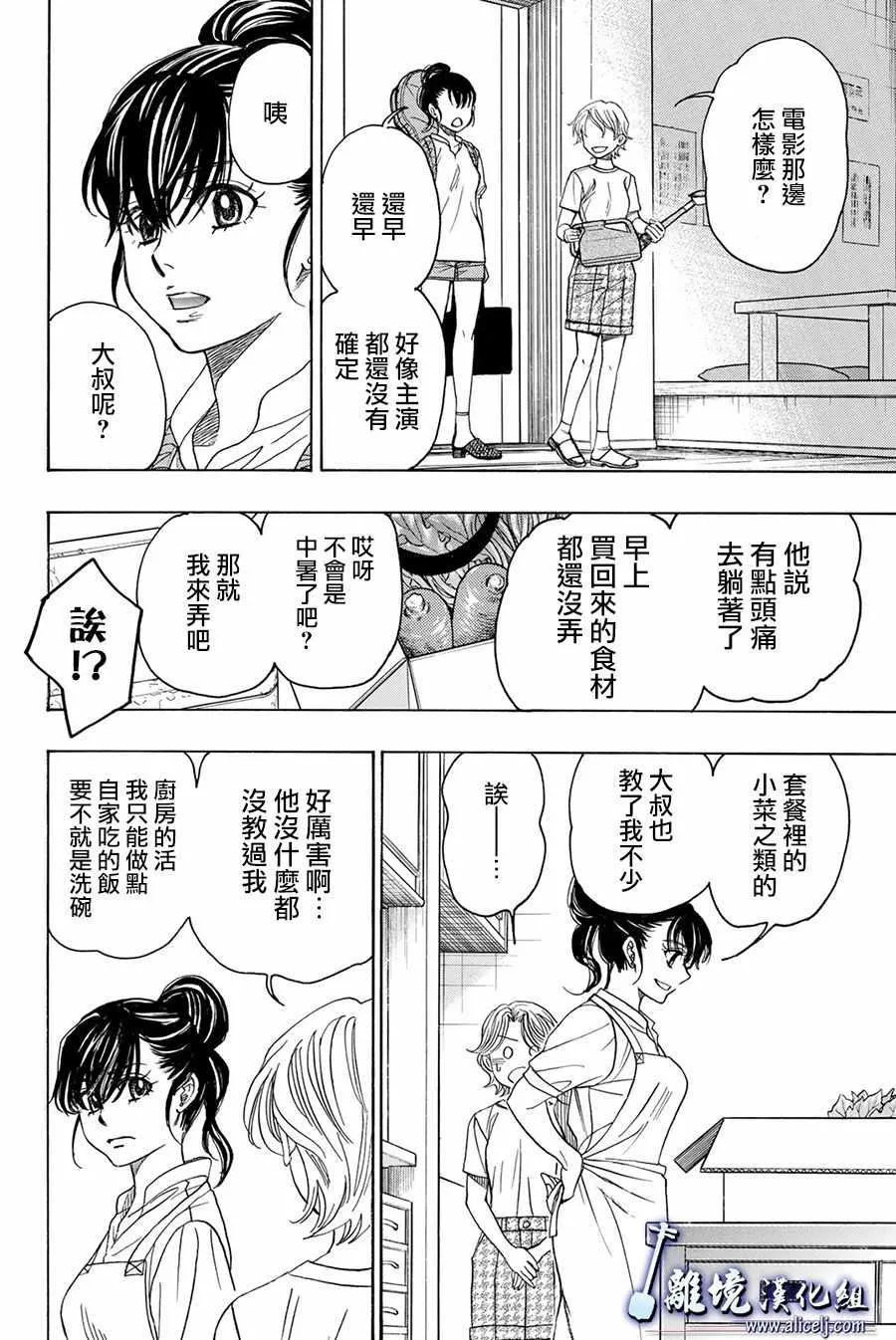 第83话 第44页