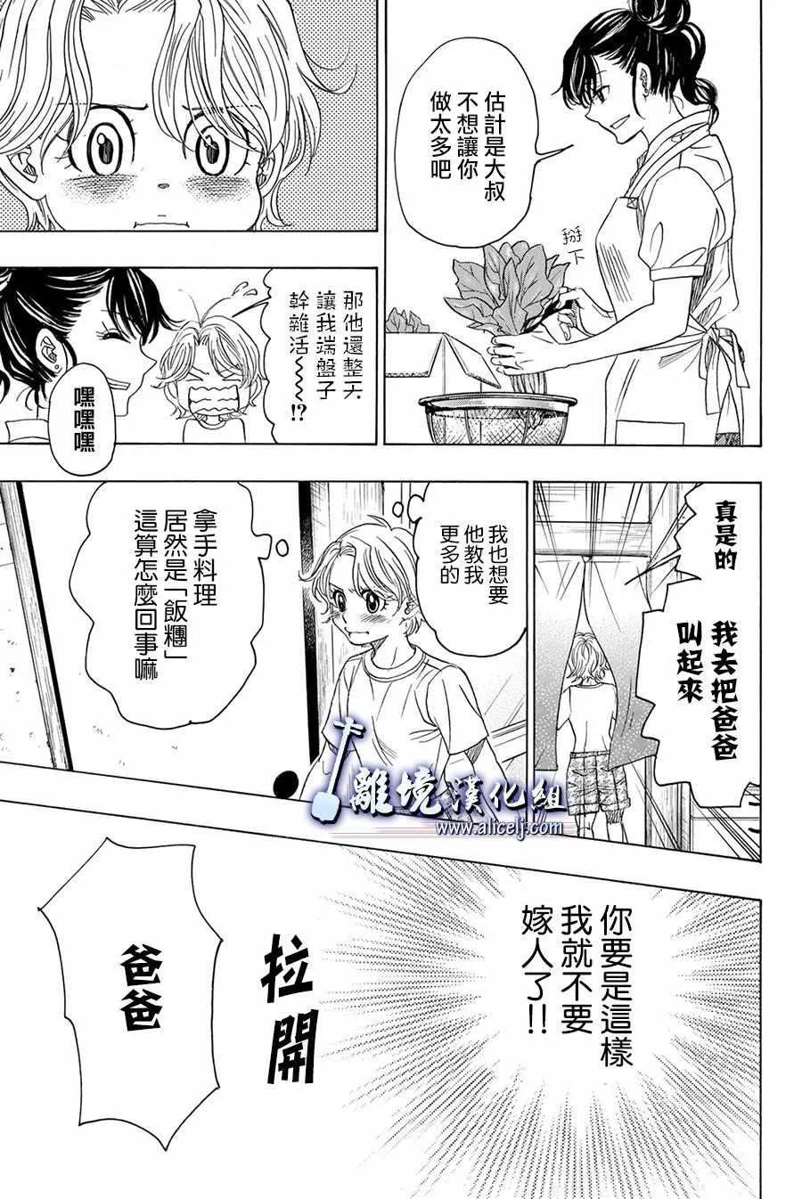 第83话 第45页