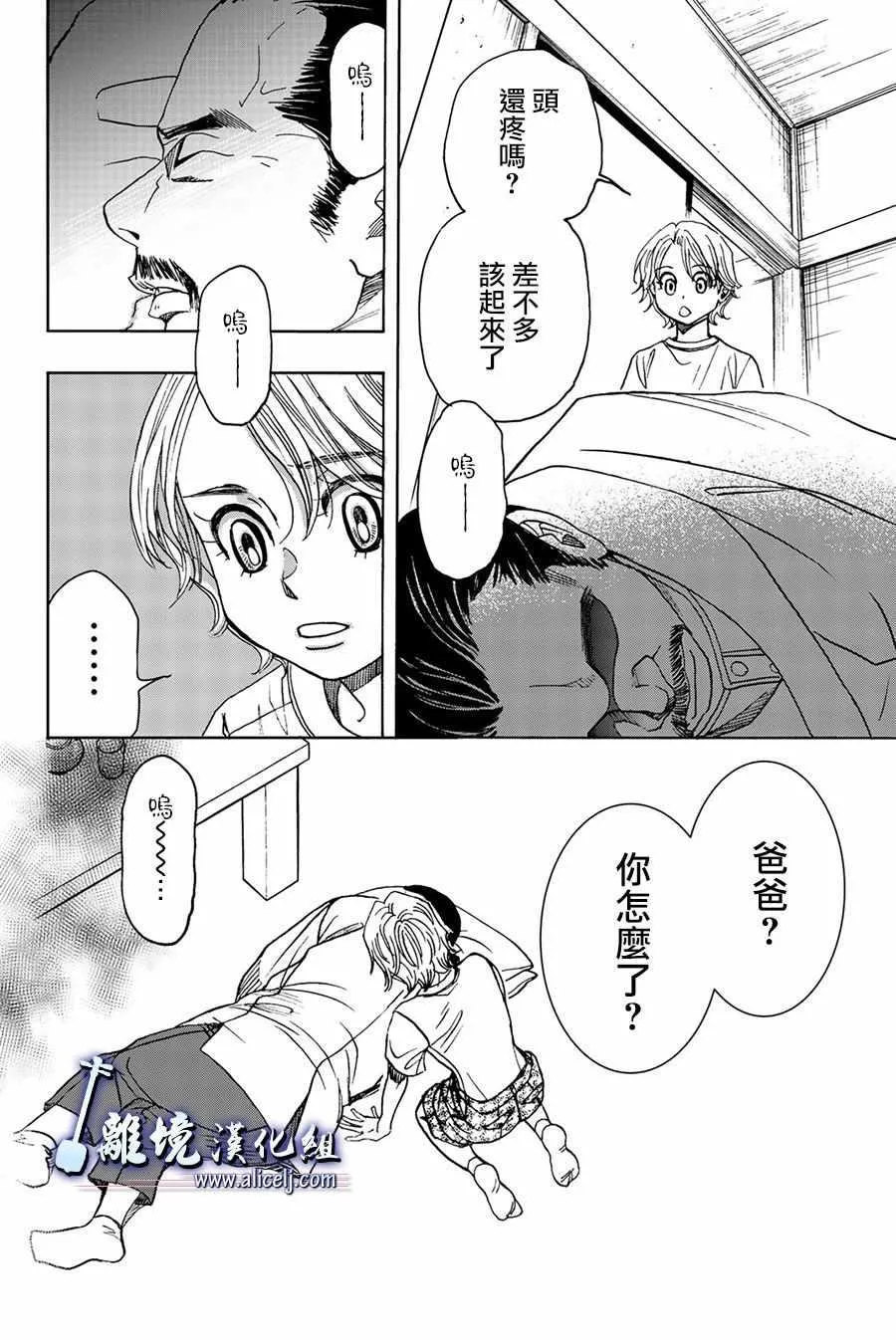 第83话 第46页