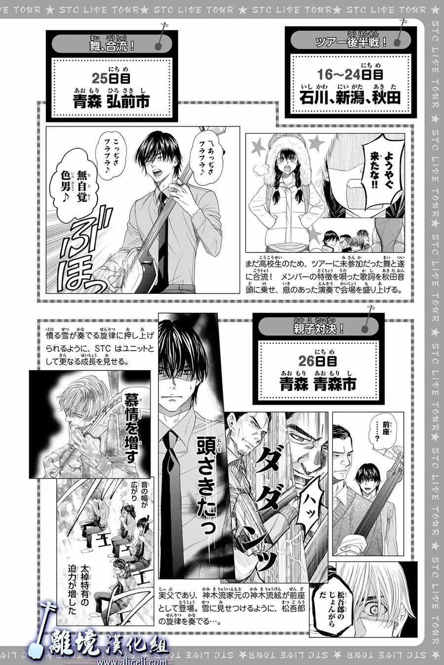 第83话 第51页
