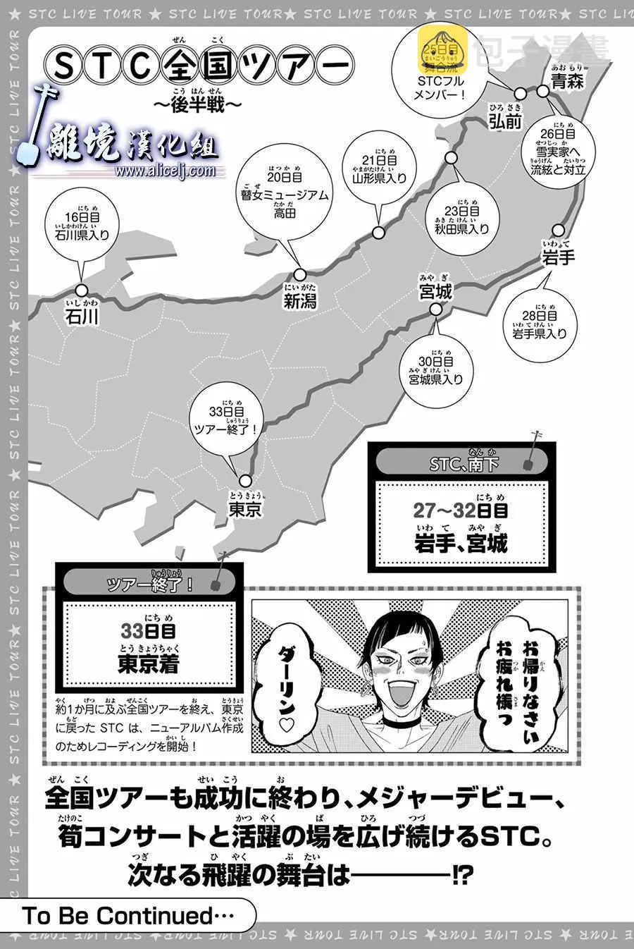第83话 第52页
