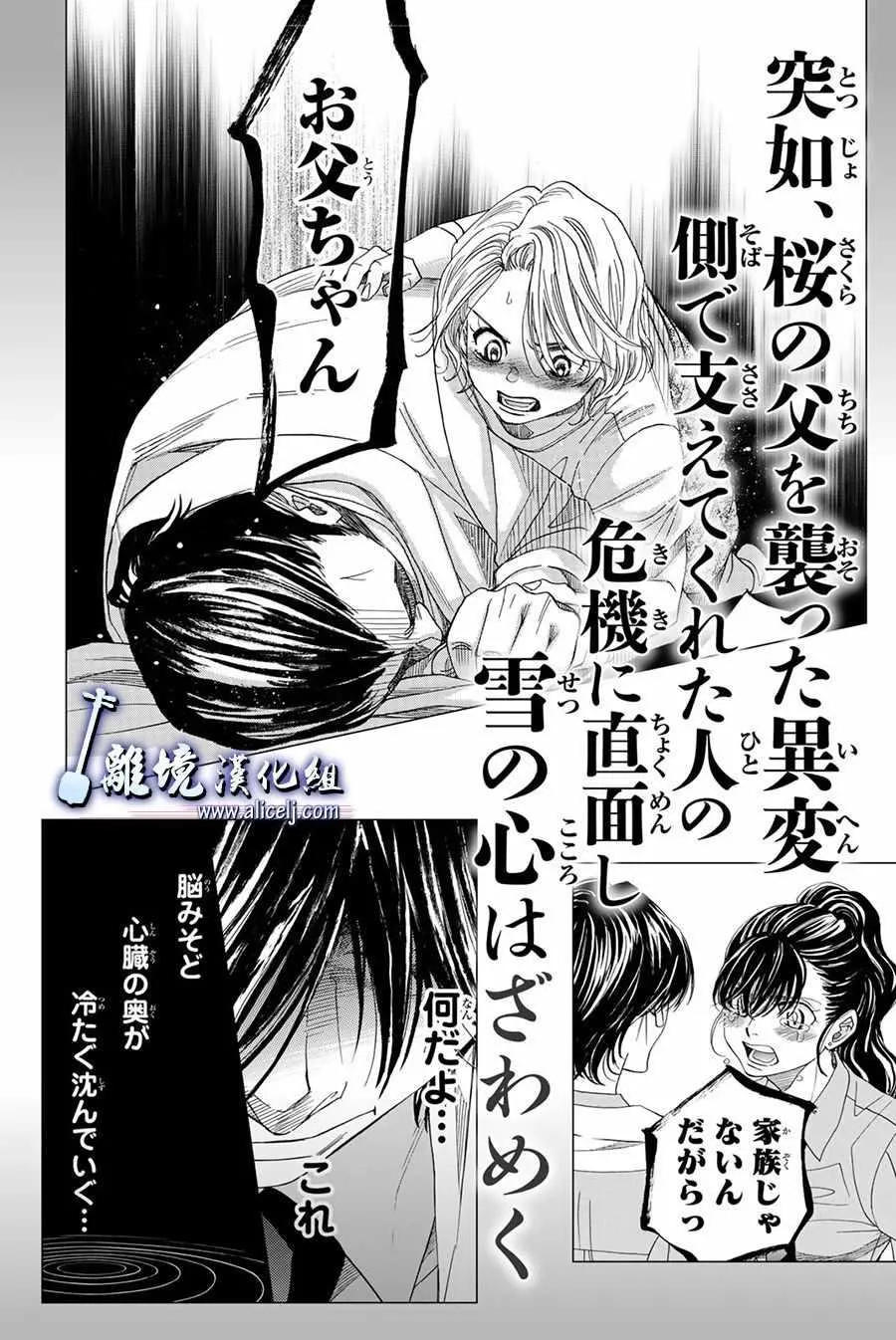 第83话 第53页