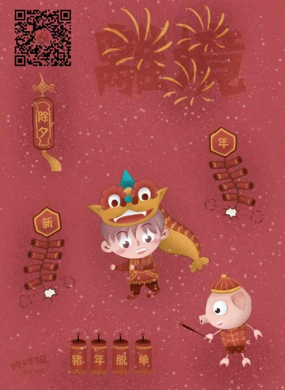 第83话 第55页