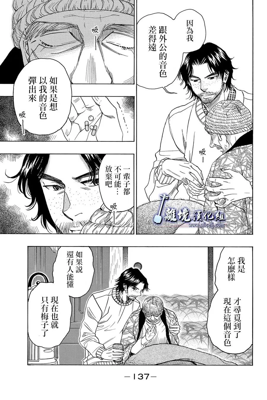 第84话 第3页