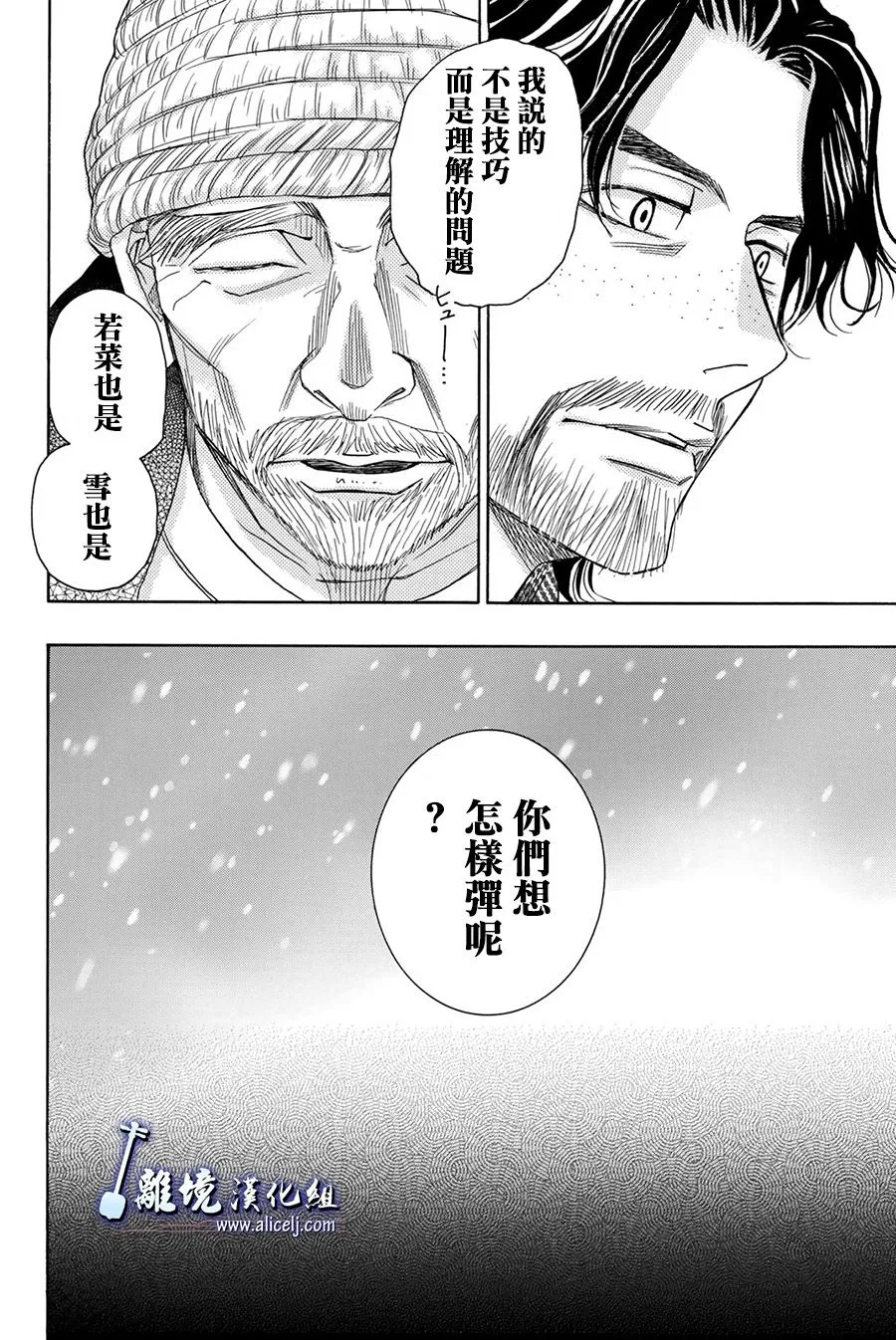 第84话 第4页