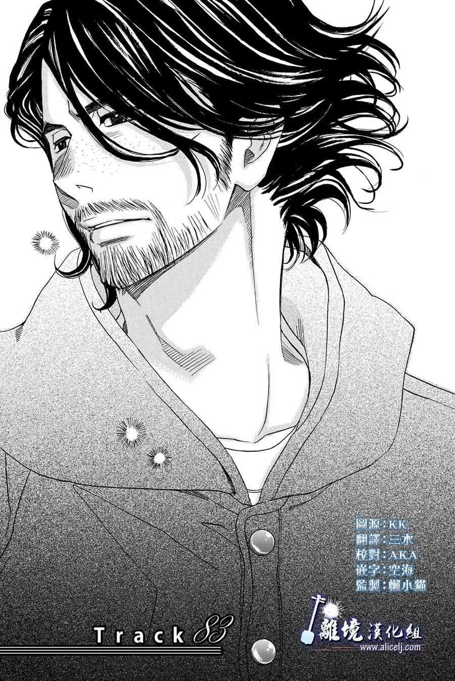 第84话 第5页