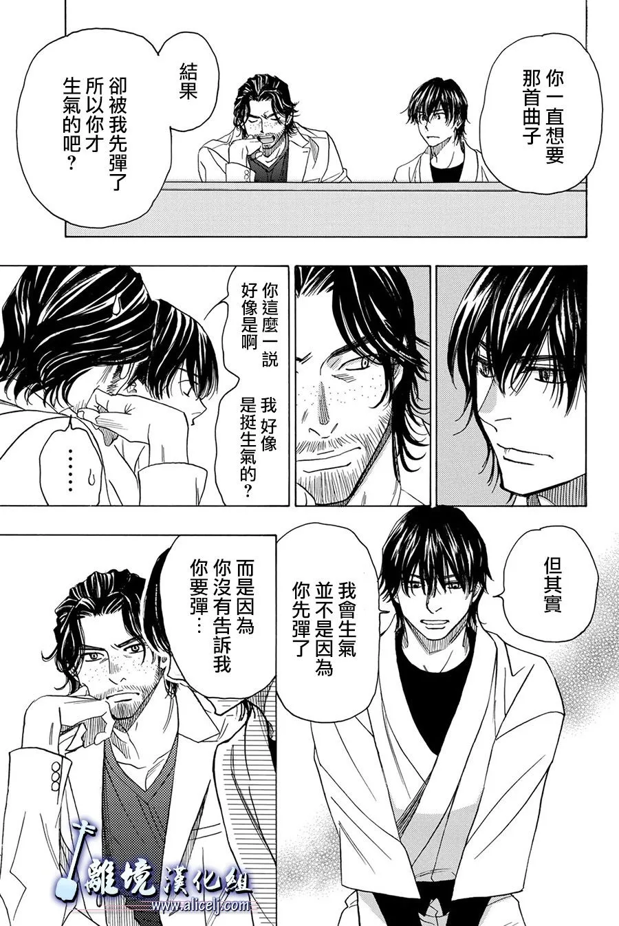 第84话 第7页
