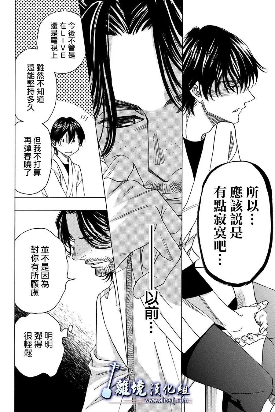 第84话 第8页