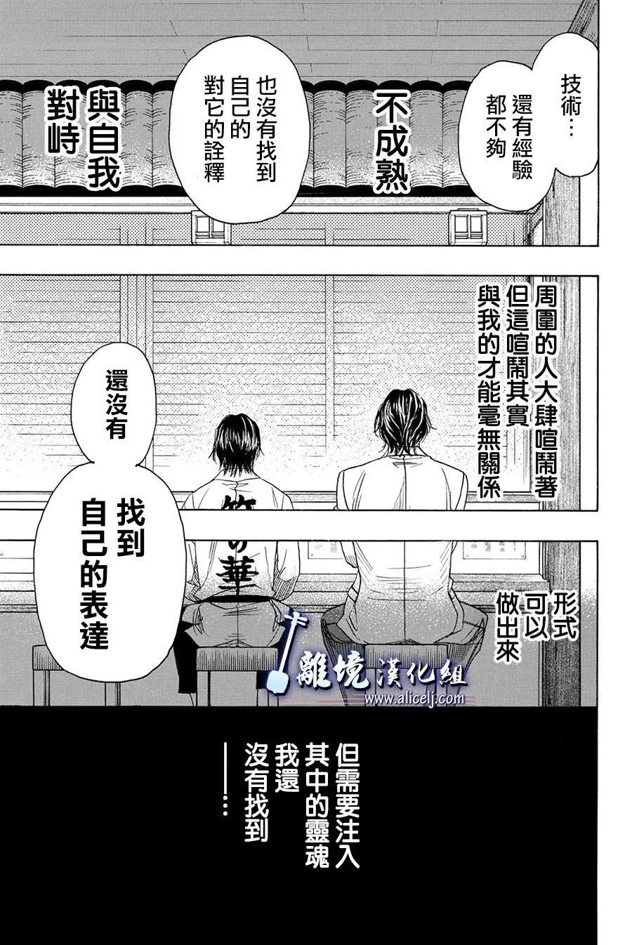 第84话 第9页