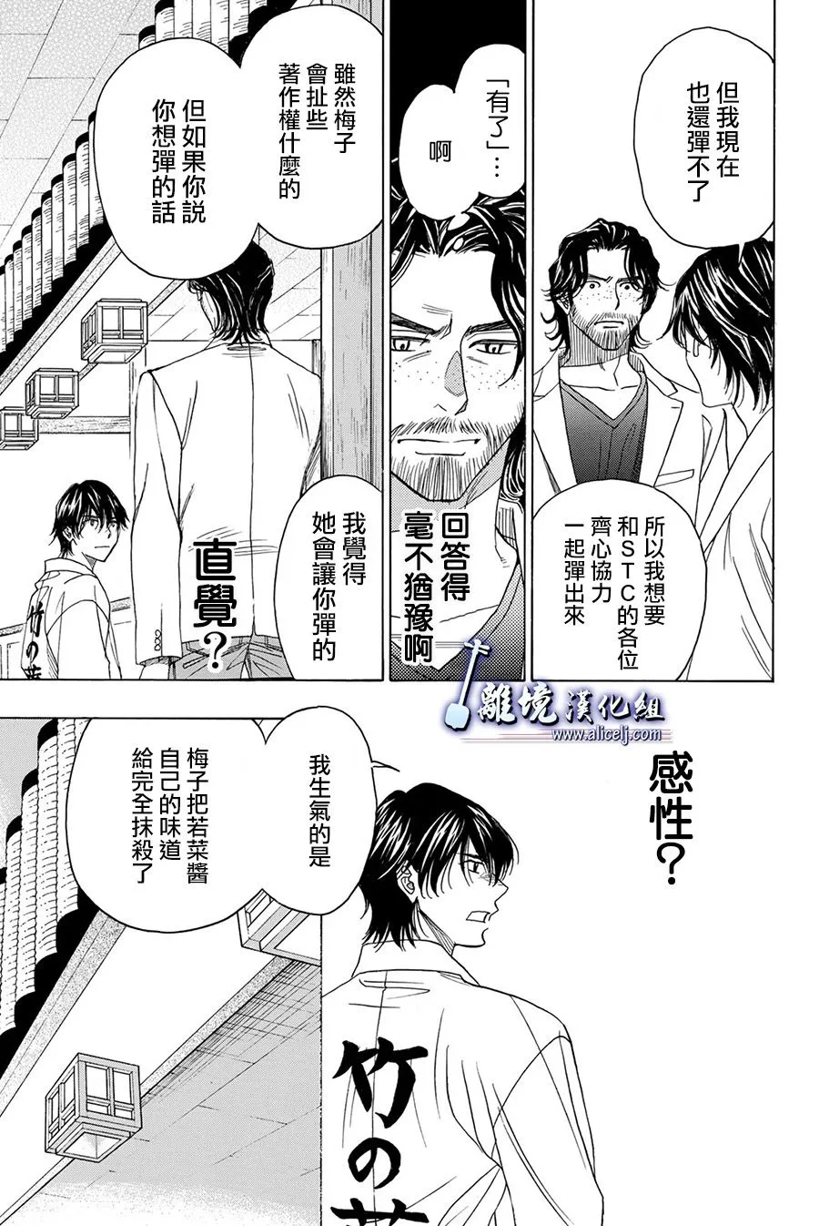 第84话 第11页