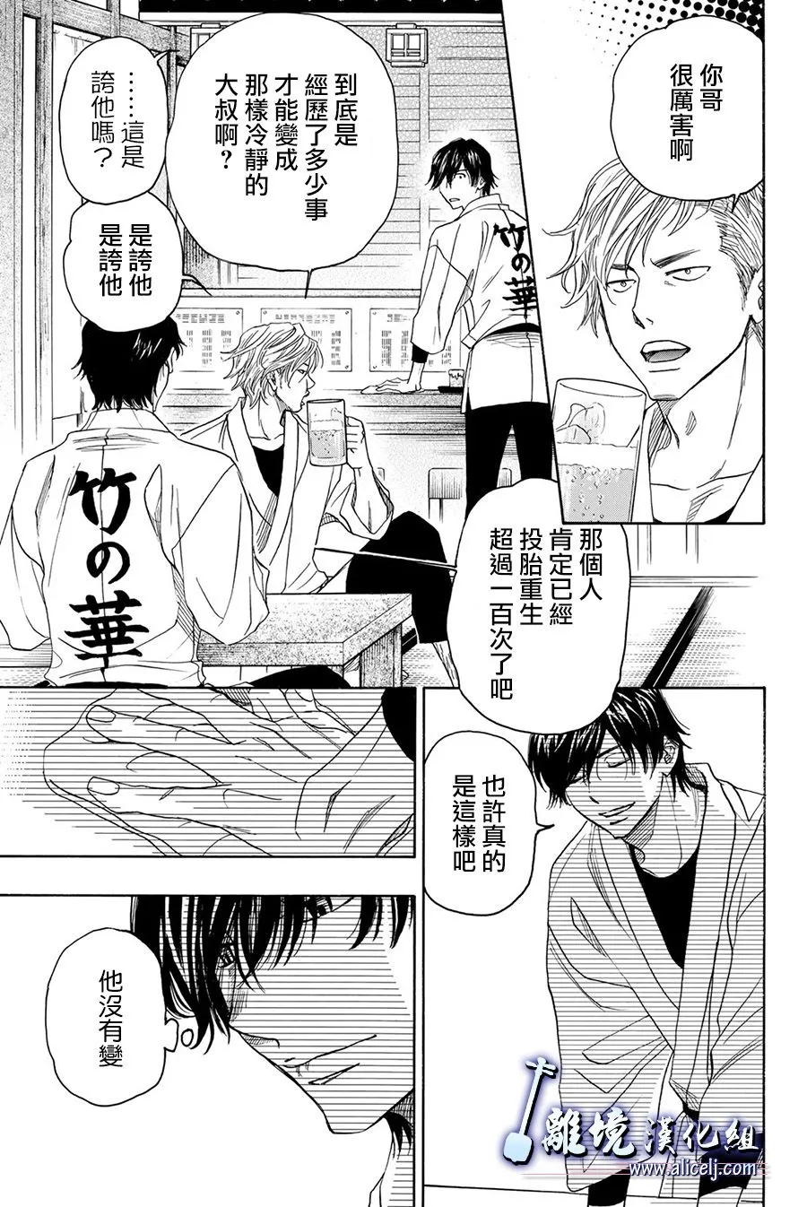 第84话 第13页