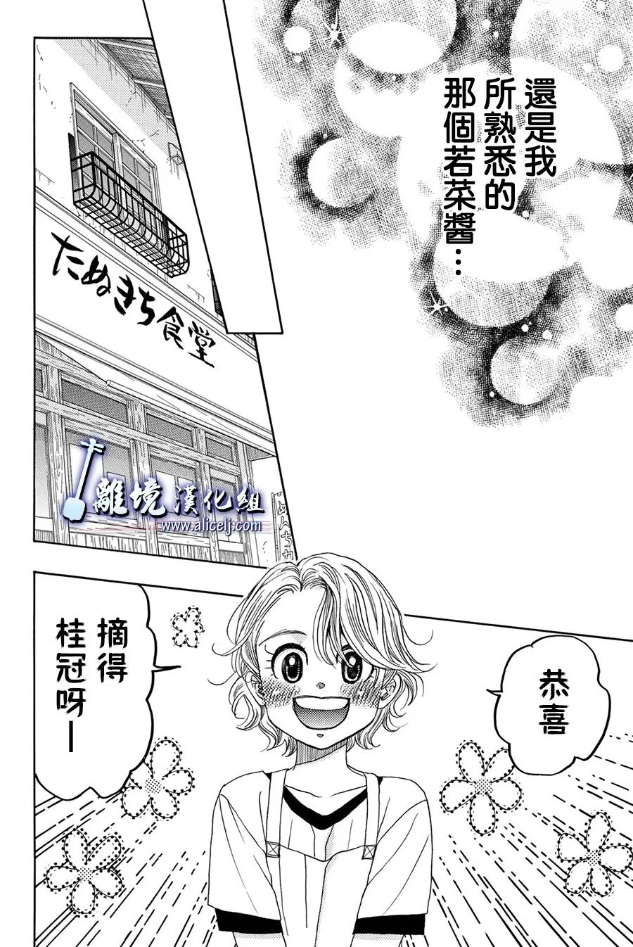 第84话 第14页