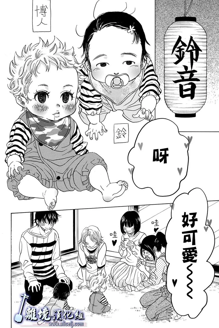 第84话 第20页