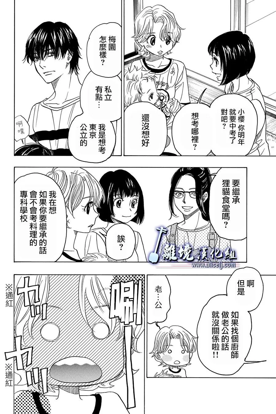 第84话 第22页