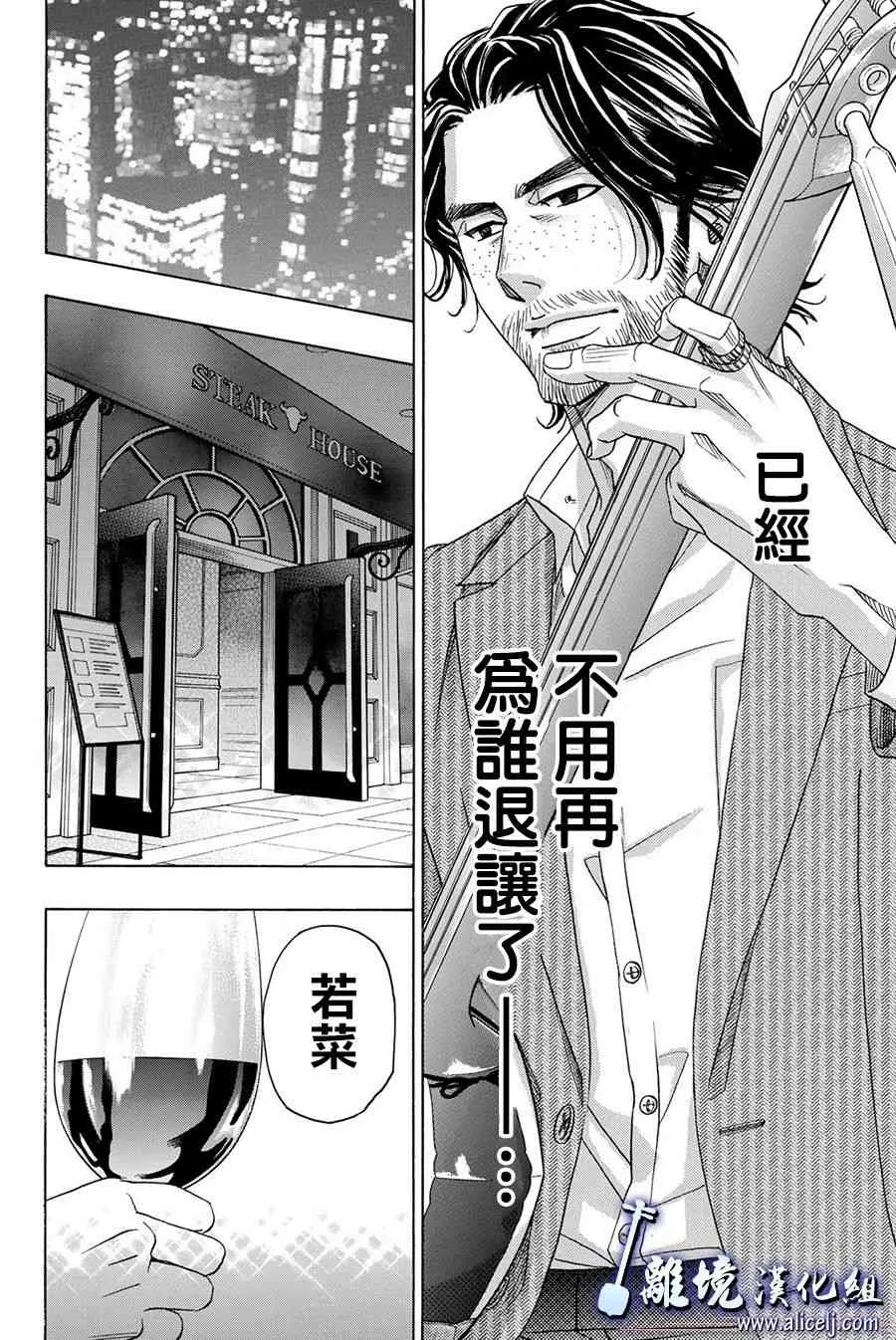 第84话 第26页