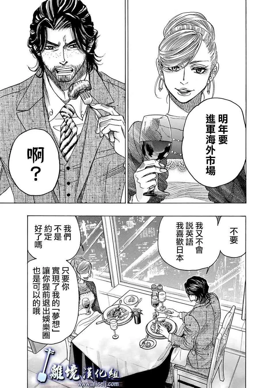 第84话 第27页