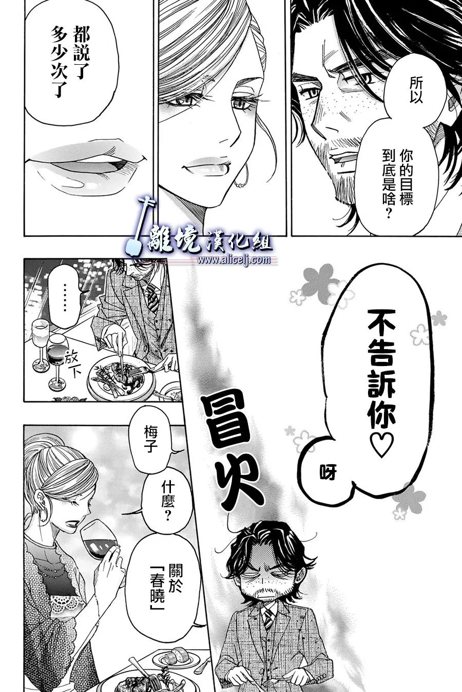 第84话 第28页