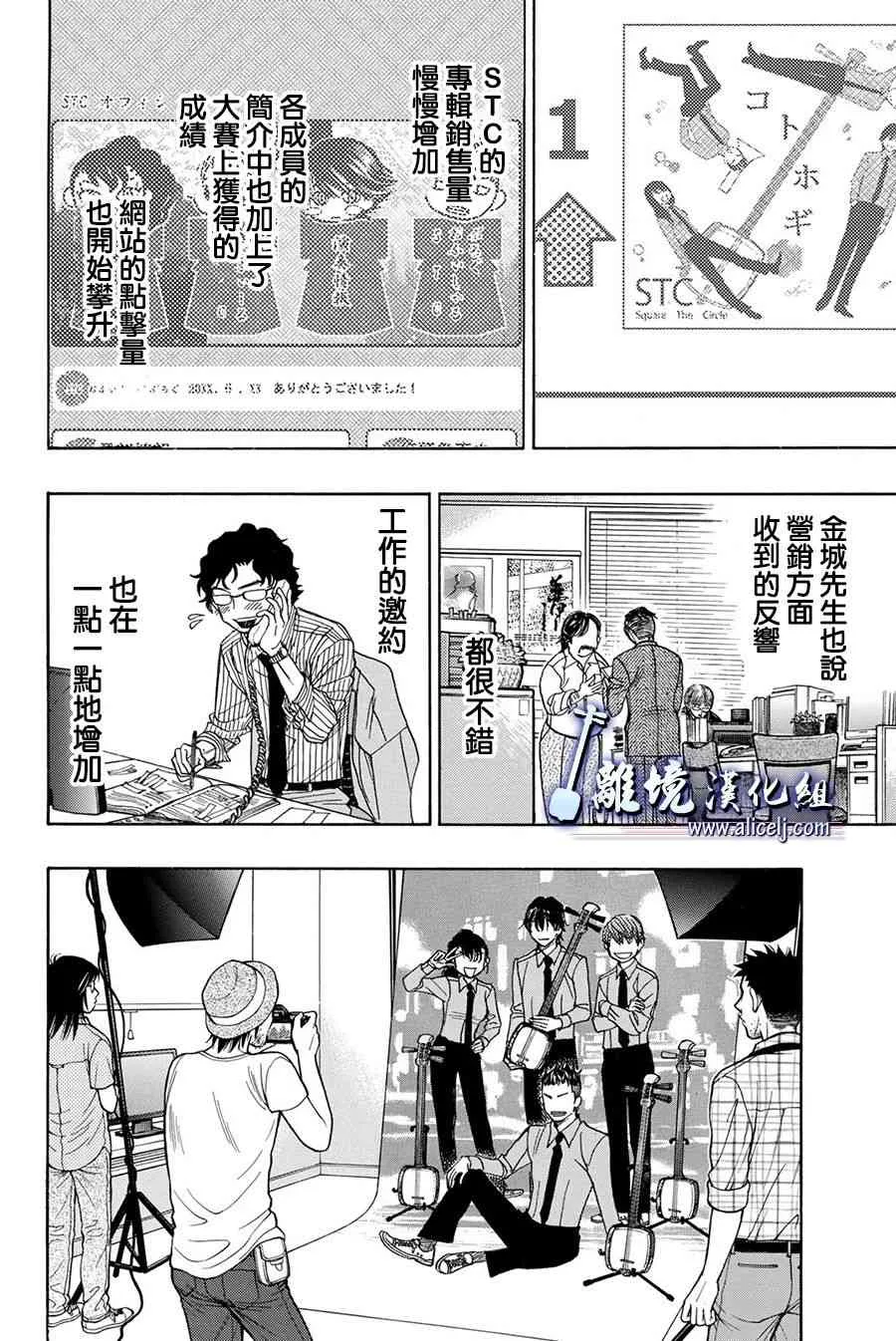 第84话 第30页