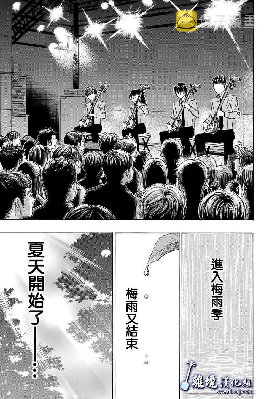 第84话 第31页